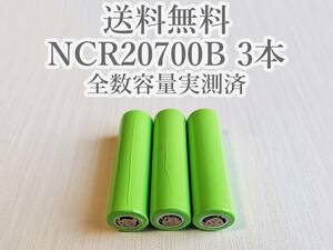 【電圧保証有 3本】Panasonic製 日本製NCR20700B 4200mah 18650電池より大容量 リチウムイオン電池