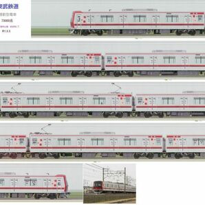 東武鉄道70000系 71714編成7連【鉄道スリット写真】30mm幅 099-2-☆の画像2