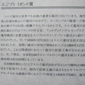 1976年の古銭 エジプト１ポンド銀貨（品位：銀720）スエズ運河再開記念サイズ・径34.0ｍｍの画像9