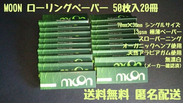 MOON Premier GREEN SHORT シングルサイズ