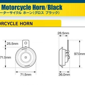 ドイツ HELLA/ヘラー モーターサイクル用 ブラック ツイン トーン ホーン Motorcycle Twin Tone Horn ブラック [051218]の画像2