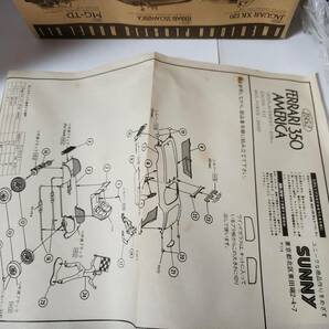 SUNNY サニー 1/32 1952 FERRARI 350 AMERICA (未組立、現状渡し)の画像4