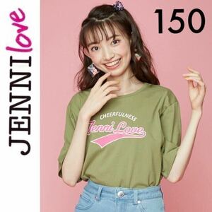 新品タグ付き☆JENNI love 接触冷感Tシャツ 150 ジェニィラブ シスタージェニィ ジェニー