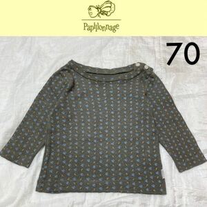 １回着新品同様☆Papillonnage 長袖Ｔシャツ 70 ロンT パピヨナージュ fas ファス