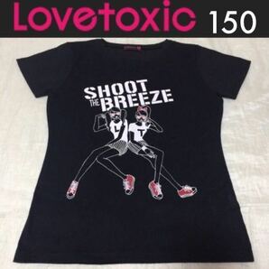 美品☆Lovetoxicガールズプリント半袖Tシャツ150黒ブラック ラブトキシック ナルミヤインターナショナル