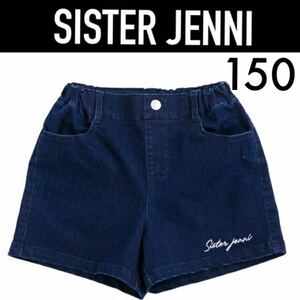 １回着新品同様☆SISTER JENNI ストレッチデニムショートパンツ 150 ジェニィラブ シスタージェニィ ジェニー