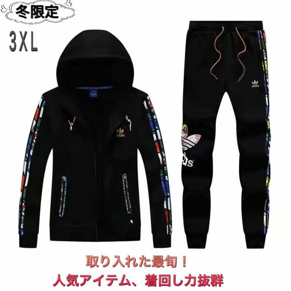 タイムセール中１６９８０円→１４９８０円　アディダスオリジナルス　セットアップ　スウェットパーカー上下セット　黒／3XL