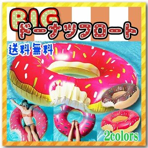 送料無料 ドーナツ フロート / 120cm 浮き輪 ストロベリー チョコレート ２色 ドーナッツ フロート うきわ 浮輪 SNS 大きい