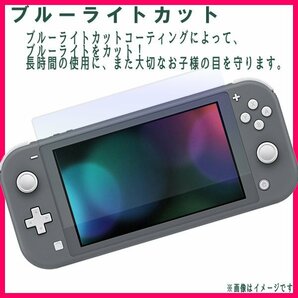 送料無料 ニンテンドースイッチ ライト 液晶保護フィルム (222)/ 硬度 9H 強化ガラス ブルーライトカット Nintendo switch Lite 2.5D 互換の画像4