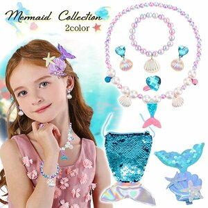  free shipping mermaid collection 6 point set jewelry set cosplay necklace earrings ring bracele Kids child Princess 