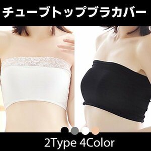  free shipping tube top bla cover race normal /. is seen prevention elasticity light cup less non wire inner bare top 