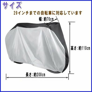 送料無料 自転車カバー 撥水 シルバー×ブラック 29インチ / UVカット 紫外線 太陽光 カバー 防水 風飛び防止 盗難防止 雨除け 雪 厚手の画像4