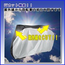 送料無料 自転車カバー 撥水 シルバー×ブラック 29インチ / UVカット 紫外線 太陽光 カバー 防水 風飛び防止 盗難防止 雨除け 雪 厚手_画像2