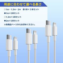 [2]USB Type-C to Lightning ケーブル 1m 3本セット PD 急速充電 データ通信 データ転送 スマホ iPhone 充電コード ライトニング 断線防止_画像6