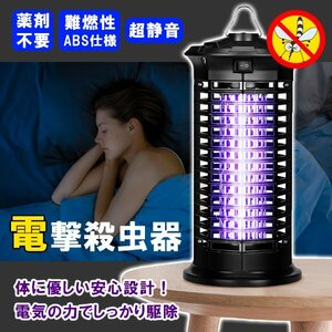  electric bug killer electric mosquito repellent electric shock mosquito repellent vessel insecticide light electric shock light trap mosquito removal outdoor insect taking machine LED. insect light super quiet sound mo ski to light . insect .