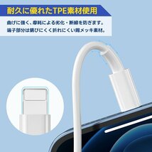 [2]USB Type-C to Lightning ケーブル 1m 3本セット PD 急速充電 データ通信 データ転送 スマホ iPhone 充電コード ライトニング 断線防止_画像5