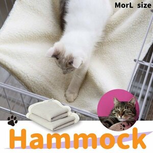 猫 ハンモック [ホワイト] 選べるサイズ M/L あったか ボア 冬用 ネコ ねこ ベッド ナスカン 寒さ対策 耐荷重 15kg もこもこ