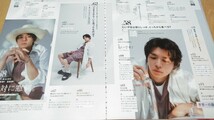 King＆Prince 岸優太 Ray 2021年7月号 切り抜き/表紙_画像6