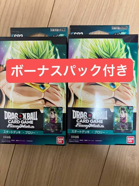 ブロリー スタートデッキ ドラゴンボール フュージョンワールド