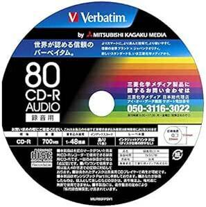 Verbatim バーベイタム 音楽用 CD-R 80分 100枚 ホワイトプリンタブル 48倍速 MUR80FP100SV1の画像4