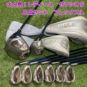 レディース　ゼクシオ5 8点セット　XXIO ゴルフ　ドライバー　ユーティリティ