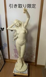 引き取り限定品　西洋彫刻　ヴィーナス　小花を持つ女神像　大理石？裸婦像 美術 置物 オブジェ インテリア 