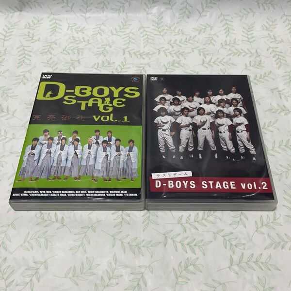 D-BOYS STAGE vol.1＆vol.2 2作品セット