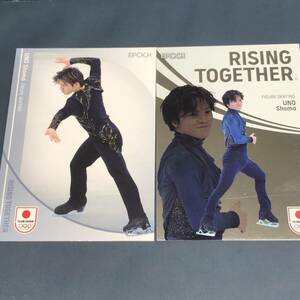 EPOCH 2024 TEAM JAPAN WINTER OLYMPIANS 　宇野昌磨　 RISING TOGETHER インサートカード ＋ レギュラーカード ２種セット　