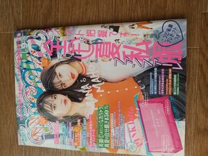 ｎｉｃｏｌａ（ニコラ） ２０２０年９月号 （新潮社）