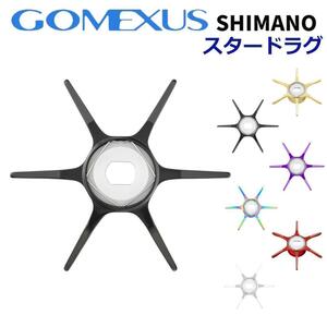 GOMEXUS　ゴメクサス　スタードラグ　シマノ　ブラック