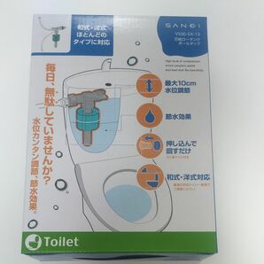 SANEI トイレ部品 万能ロータンクボールタップ マルチタイプ 水位調節 節水効果 V530-5X-13