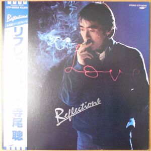 ■中古品■寺尾聰/リフレクションズ(USED LP)