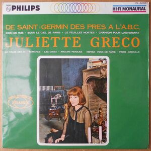 ■中古品■Juliette Greco ジュリエット・グレコ/ジュリエット・グレコのすべて(USED LP)