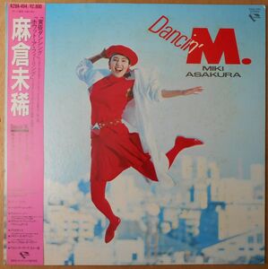 ■中古品■麻倉未稀/Dancin' M.(USED LP)