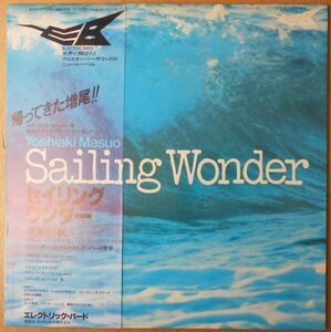 ■中古品■増尾好秋/Sailing Wonder(USED LP)