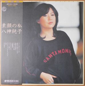 ■中古品■八神純子/素顔の私(USED LP)