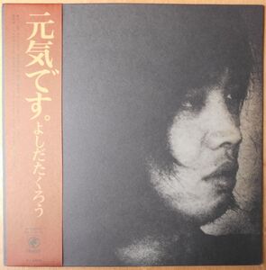 ■中古品■よしだたくろう　吉田拓郎/元気です。(USED LP)