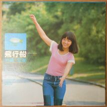 ■中古品■岩崎宏美/飛行船(USED LP)_画像2