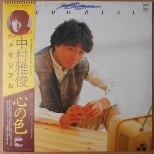 ■中古品■中村雅俊/メモリアル(USED LP)