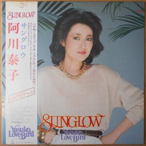 ■中古品■阿川泰子/サングロウ(USED LP)