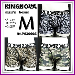 men's【Mサイズ】◆新品◆KINGNOVA◆メンズ ボクサーパンツ 前開き＜ワイルドセット＞3枚入◆PA3060S　Aya