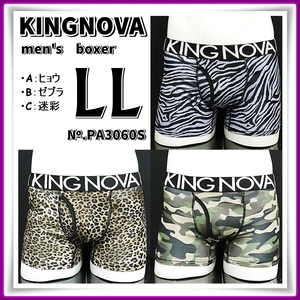 men's【LLサイズ】◆新品◆KINGNOVA◆メンズ ボクサーパンツ 前開き＜ワイルドセット＞3枚入◆PA3060S　Aya