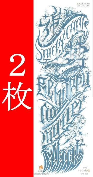 ジャグアタトゥーシール 2枚 47X15cm トライバル 青 タトゥーシール ステッカー 入墨 消える刺青 ボディーアート ハロウィン コスプレ 4