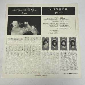 帯付 LP レコード クイーン Queen オペラ座の夜 A NIGHT AT THE OPERA P-10075E 付録パンフレット 歌詞カード の画像7