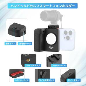 ULANZI CG02 スマホ Bluetooth シャッター 照明 三脚ネジ穴 コールドシュー付き リモコン脱着の画像5