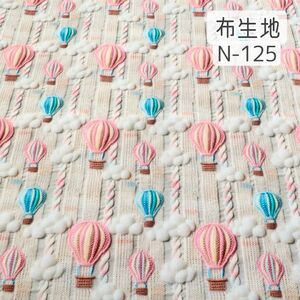 N-125 気球 刺繍風 生地 シーチング