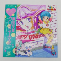 アニメージュレコード Animage LPレコード 「魔法の天使 クリィミーマミ」オリジナルサウンドトラック盤 ANL-1010_画像1