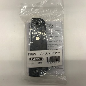 サン電子 サン電子 同軸ケーブルストリッパー