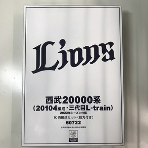 期間限定セール グリーンマックス GREENMAX 西武20000系(20104編成・三代目L-train)2022年シーズン仕様 10両編成セット 50722