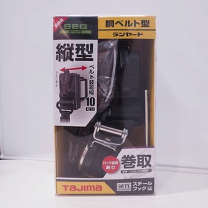 期間限定セール 【未使用】 Tajima 胴ベルト用ランヤード B1VR150-TL2